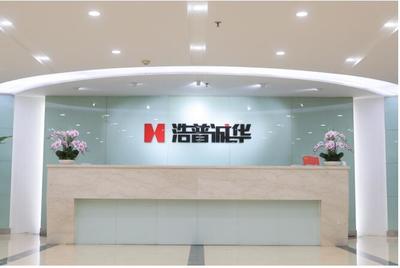 浩普誠(chéng)華 以質(zhì)量立本，以服務(wù)鑄魂，十余載深耕鑄造企業(yè)核心力量